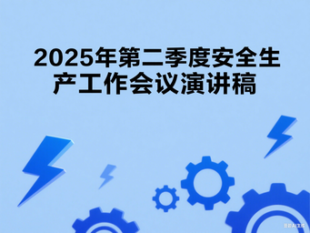五分钟领导演讲稿